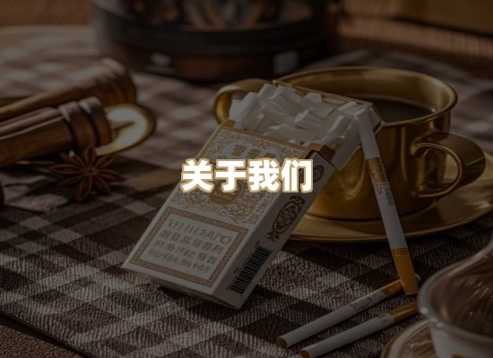 关于天兰年烟草批发